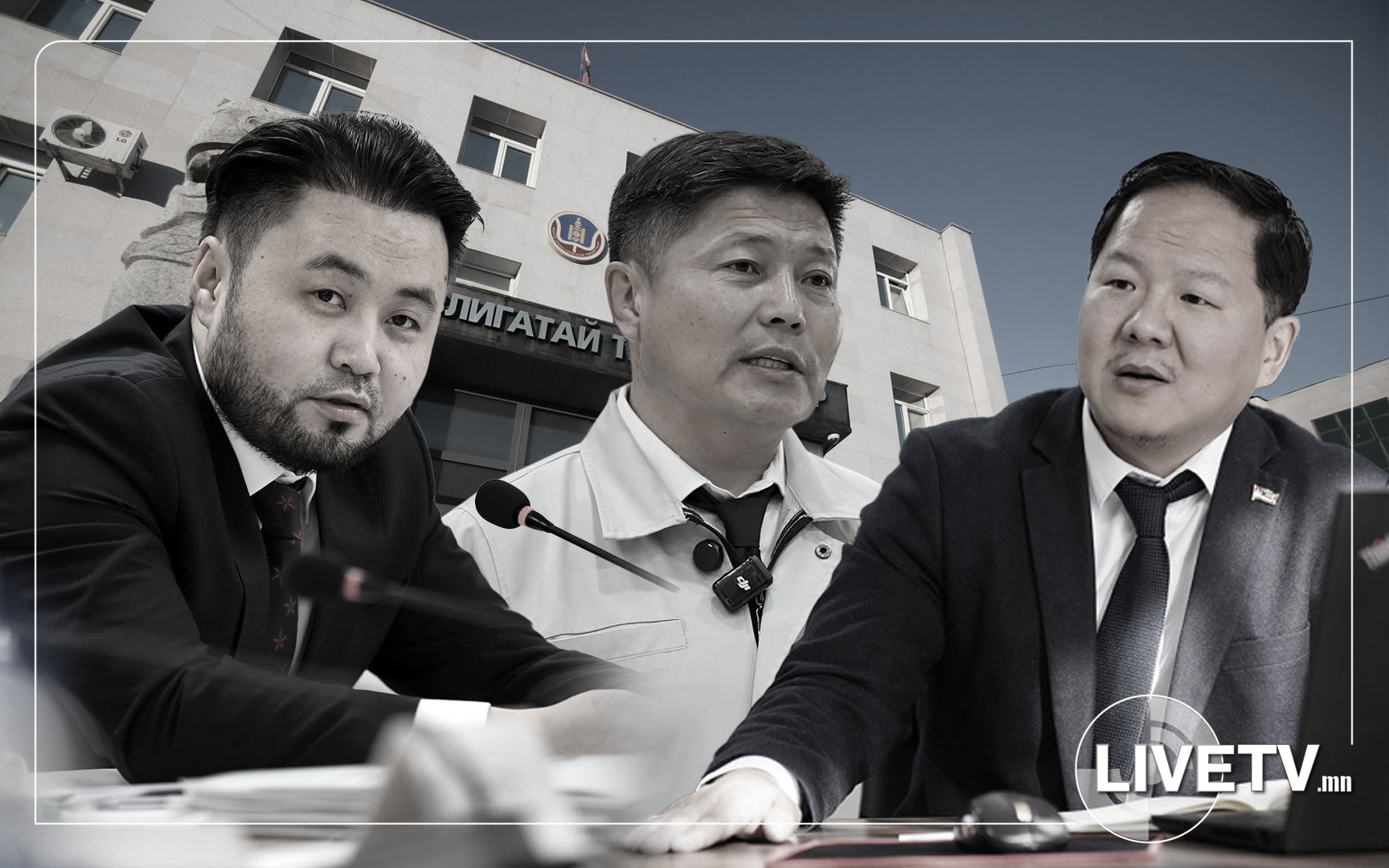 Х.Нямбаатарт өгсөн сануулга буюу Т.Даваадалай, Б.Сэргэлэнбаатар нарыг хорьсон учир