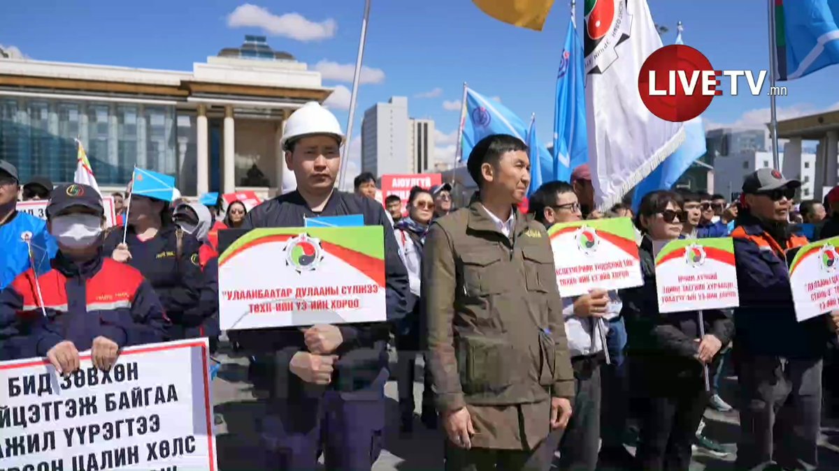 🔴Жагсагчид: Өнөөдрөөс хэрэгжиж эхлэх шинэ цалингийн тогтолцоо үр дүнгээ өгнө гэдэгт итгэлтэй байна