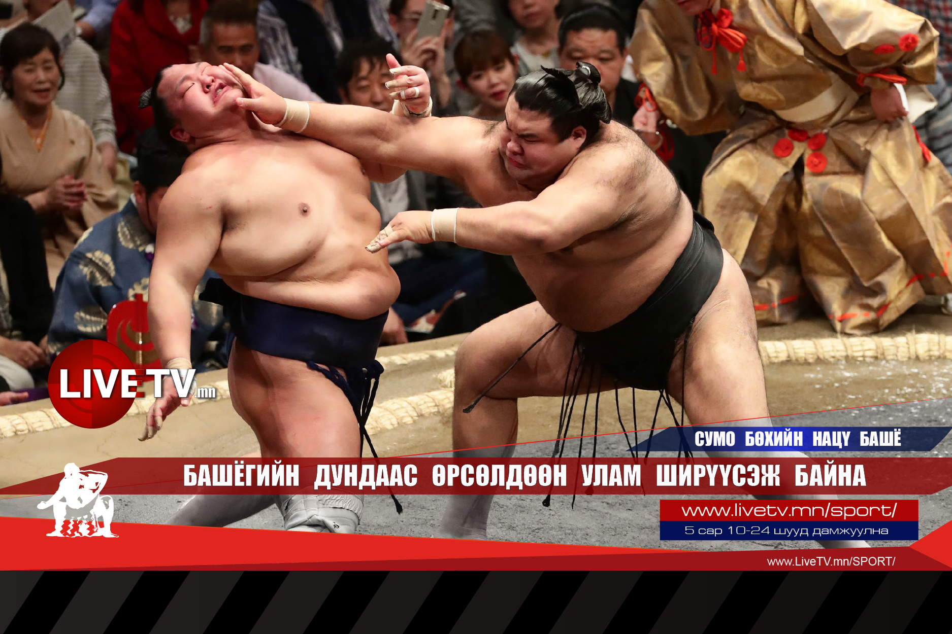 Башёгийн дундаас өрсөлдөөн улам ширүүсэж байна