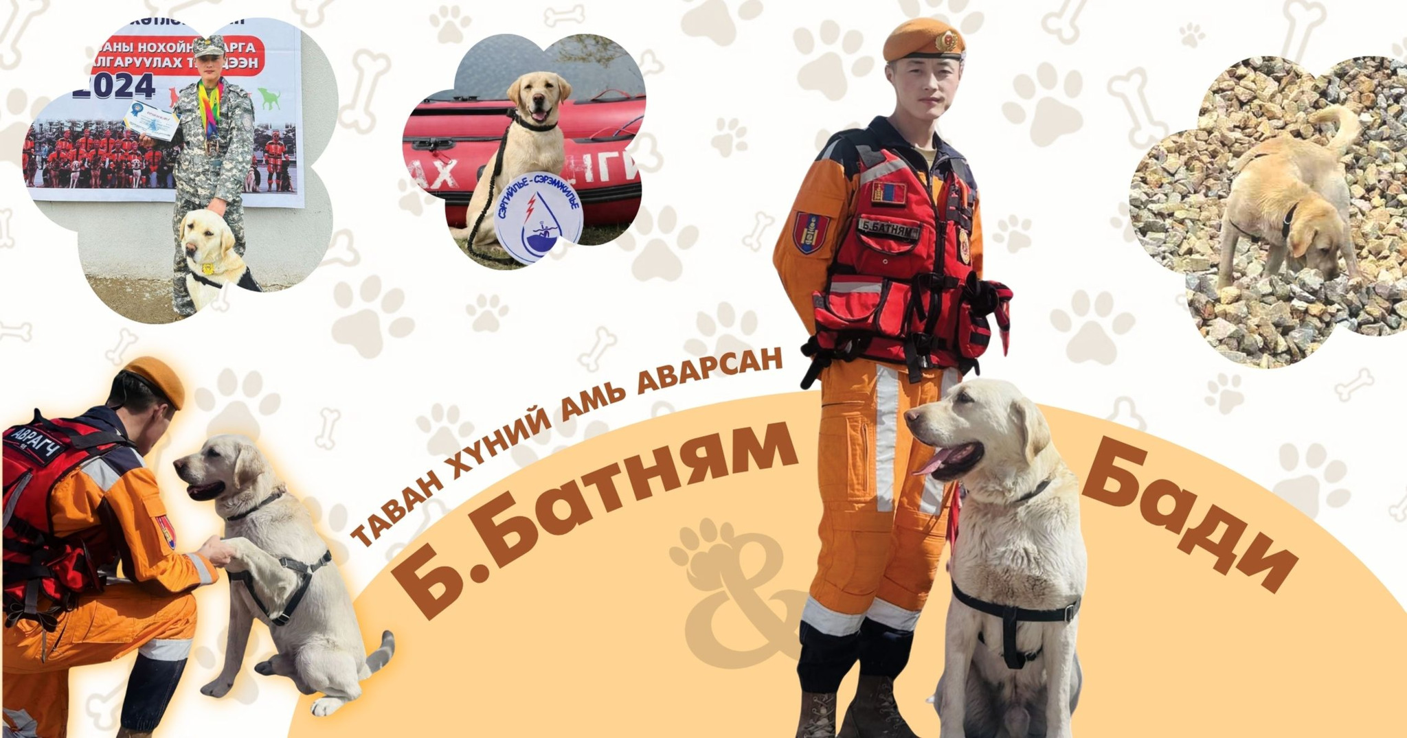 Таван хүний амь аварсан Б.Батням ба Бади