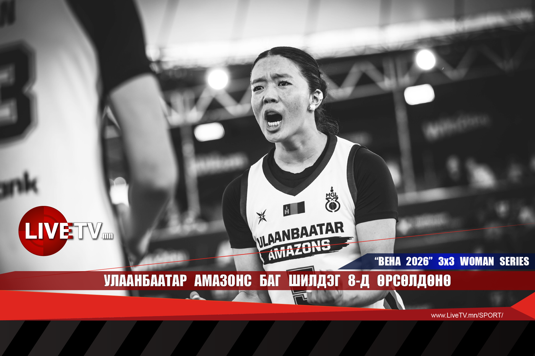 Улаанбаатар Амазонс баг шилдэг 8-д өрсөлдөнө