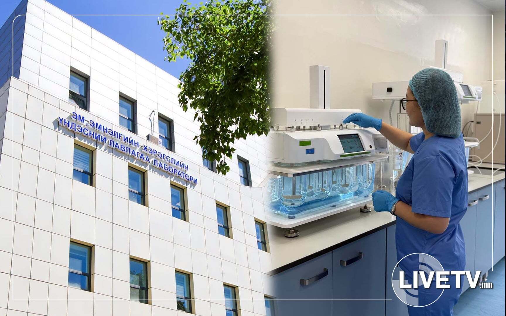 Өргөн хэрэглээний эмийг чанарын шинжилгээнд хамруулах ажлыг эхлүүлжээ