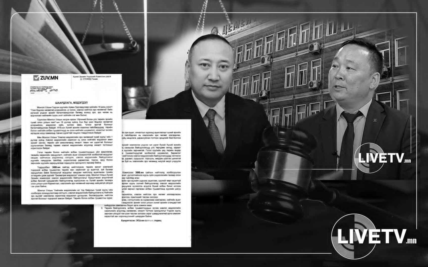 "ЗӨВ.мн” сайтыг 20 сая төгрөгөөр торгосон торгуулийг хүчингүй болгожээ