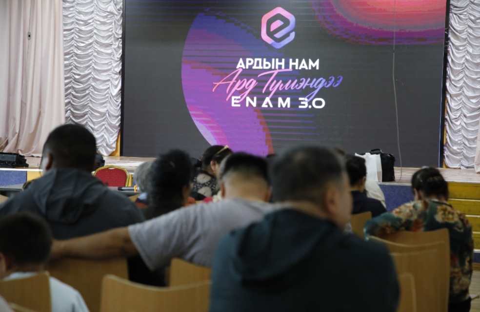 "Гишүүн төвтэй E4 стратеги”-ийг Төв аймгийн Баянцагаанд танилцууллаа