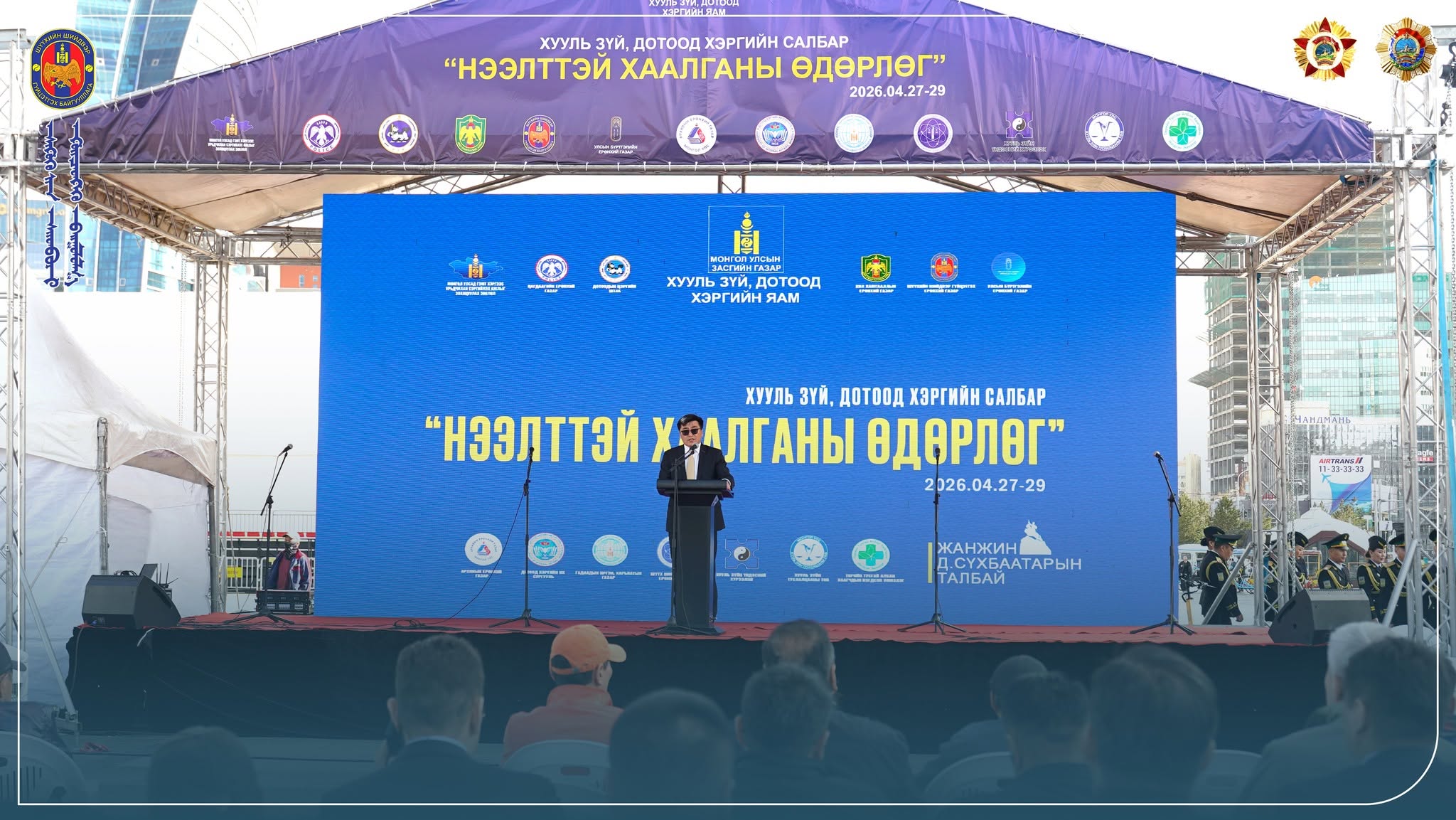 Хууль зүй, дотоод хэргийн салбарын “Нээлттэй хаалганы өдөрлөг” амжилттай болж өндөрлөлөө