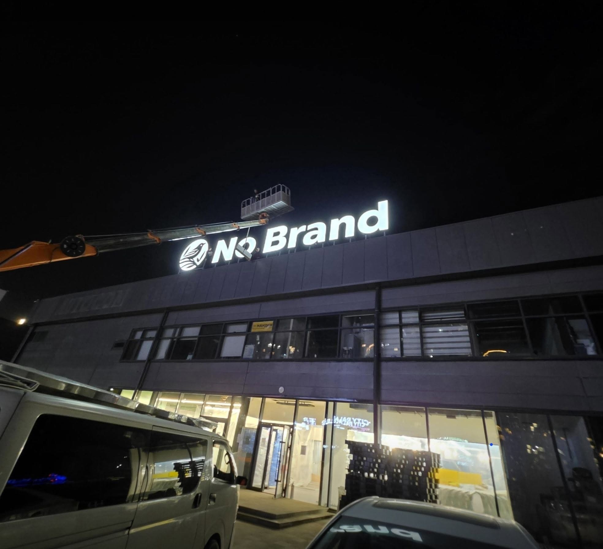 No Brand - City hall Монгол дахь анхны салбар UB Autocom-д тун удахгүй нээгдэнэ