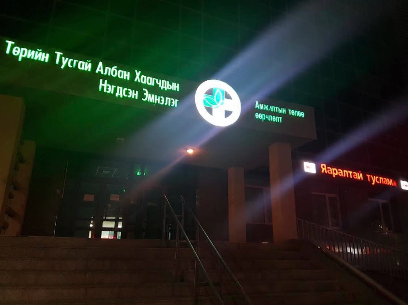 Сувилагч эмэгтэй өөртөө унтуулгын төрлийн эм тарьсан байж болзошгүй хэргийг шалгаж байна