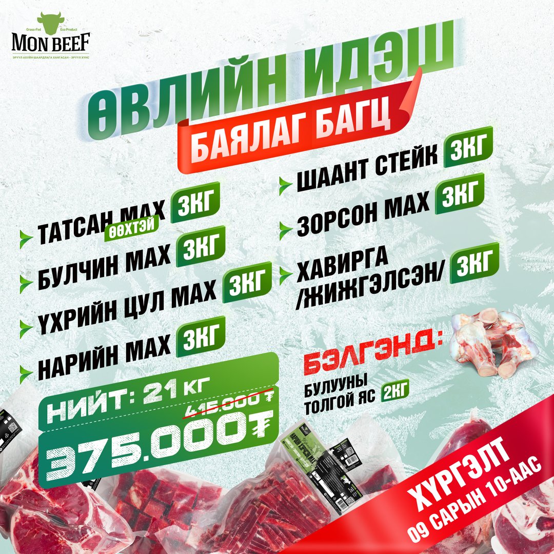 08.20 Baylag Bagts 6 (1)