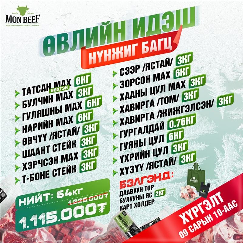 08.20 Nunjig Bagts 4 (1)