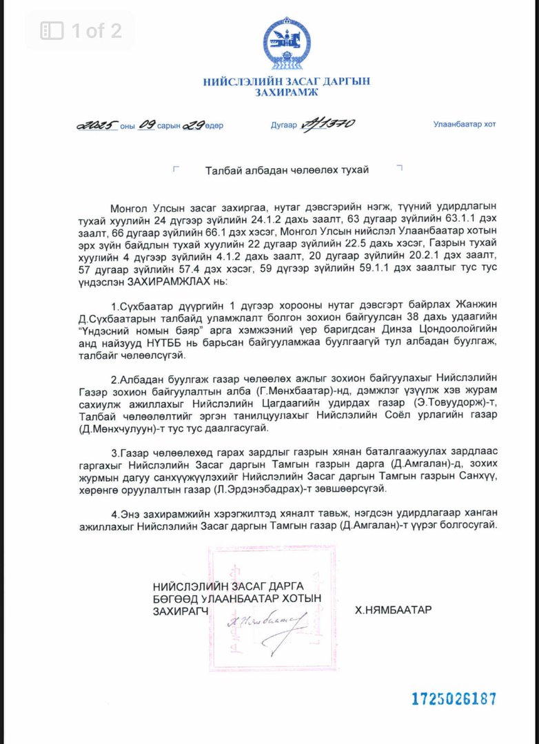 556963839 1215312343967269 4371567107941720788 N